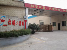 公司介紹